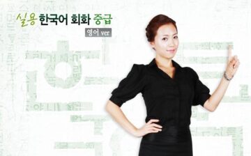Korean Speaking / Intermediate