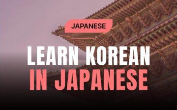 Practical Basic Korean Conversation for Japanese Learners (日本語で学ぶ実践基礎韓国語会話)